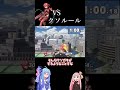 【スマブラSP】VSクソルール極【ホムヒカ】#Shorts #voiceroid #ホムヒカ #スマブラ