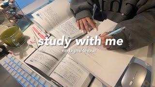【study with me】お家で一緒に勉強しよう! 筆記音/no BGM/ 20時まで
