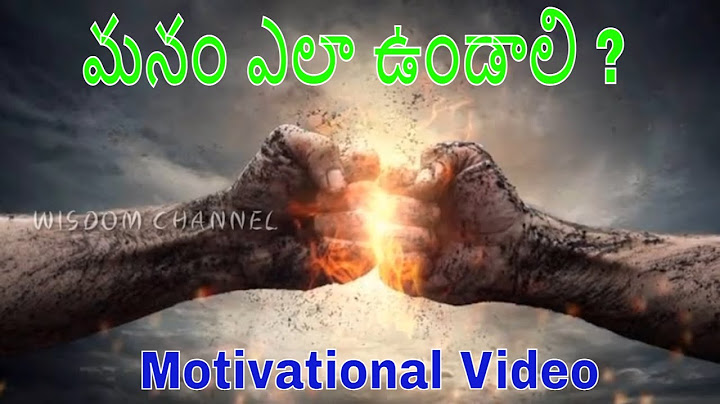 మనం ఎలా ఉండాలి