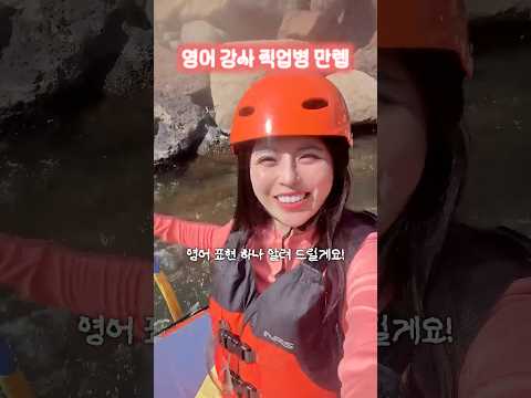 영어 강사 직업병 있으면 생기는 일 | 꼭 알아야 할 관용 표현