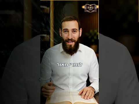 תניא יומי - י״ט באב | איך רחמנות עצמית על הנשמה הופכת לכוח הכי חזק שלכם