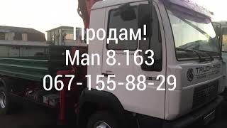 MAN 8.163 грузовик манипулятор самосвал