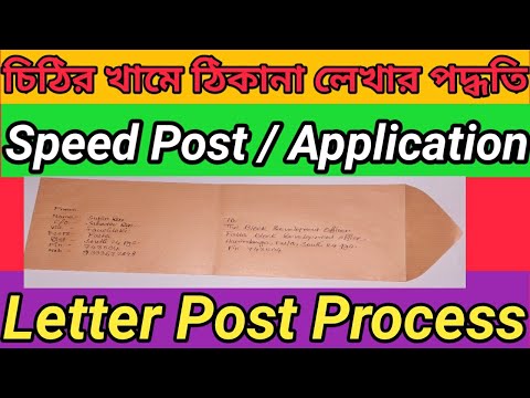 How to write  address on envelope || How to write address for Speed Post / Application on envelope