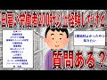 日雇い労働者200社以上経験したけど質問ある？【2ch面白いスレ】【ゆっくり解説】