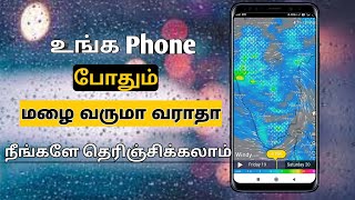 Best weather app | How to check weather in android phone in Tamil | Today weather information | screenshot 4