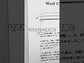 【知らなきゃ損！】キレイな〇〇線を3秒で引くワザ