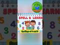 How to pronounce numbers #learnphonics #countingspellings#shortfeed