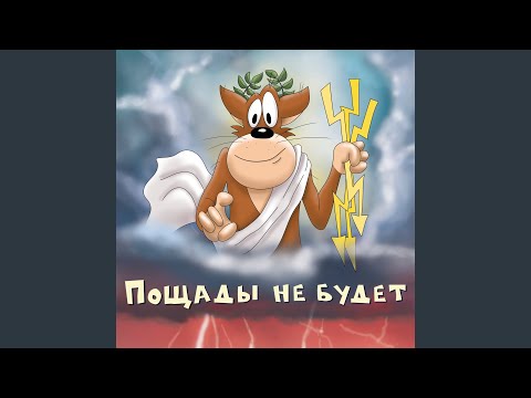 ХЗ - Брошена