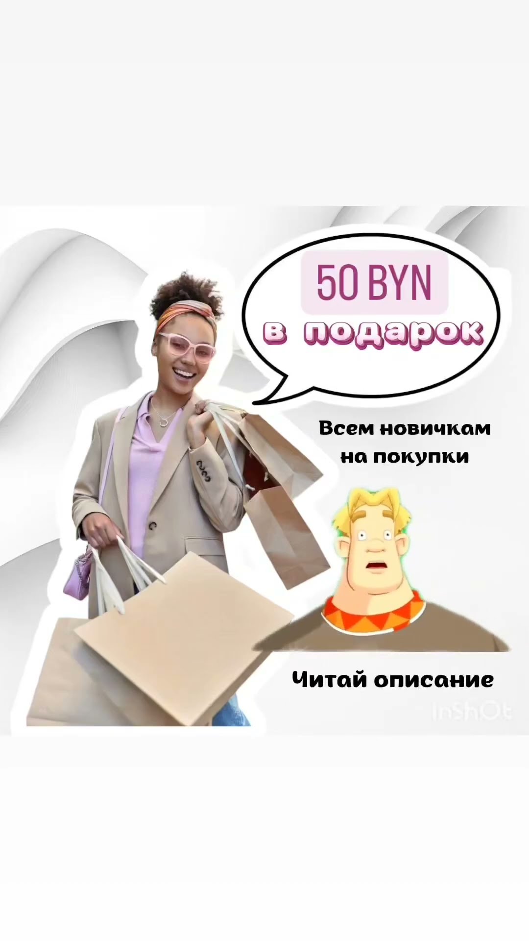 УРА! УРА! УРА📢📢📢📢📢Выбираии‌ любые товары на 90руб, а плати всего лишь ...