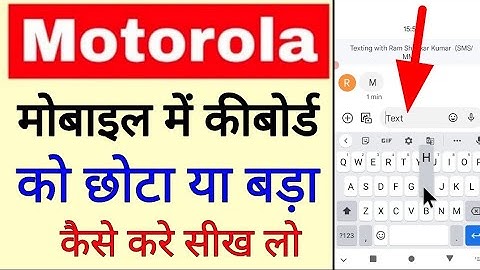 Motorola mobile me keyboard ko Chhota bada kaise kare ।। increase descrease keyboard size Motorola