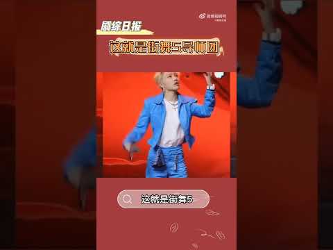 【劉雨昕/XINLiu】這就是街舞第一女隊長！｜The First Female Leader of《Street Dance of China》!【每天向你安利劉雨昕】