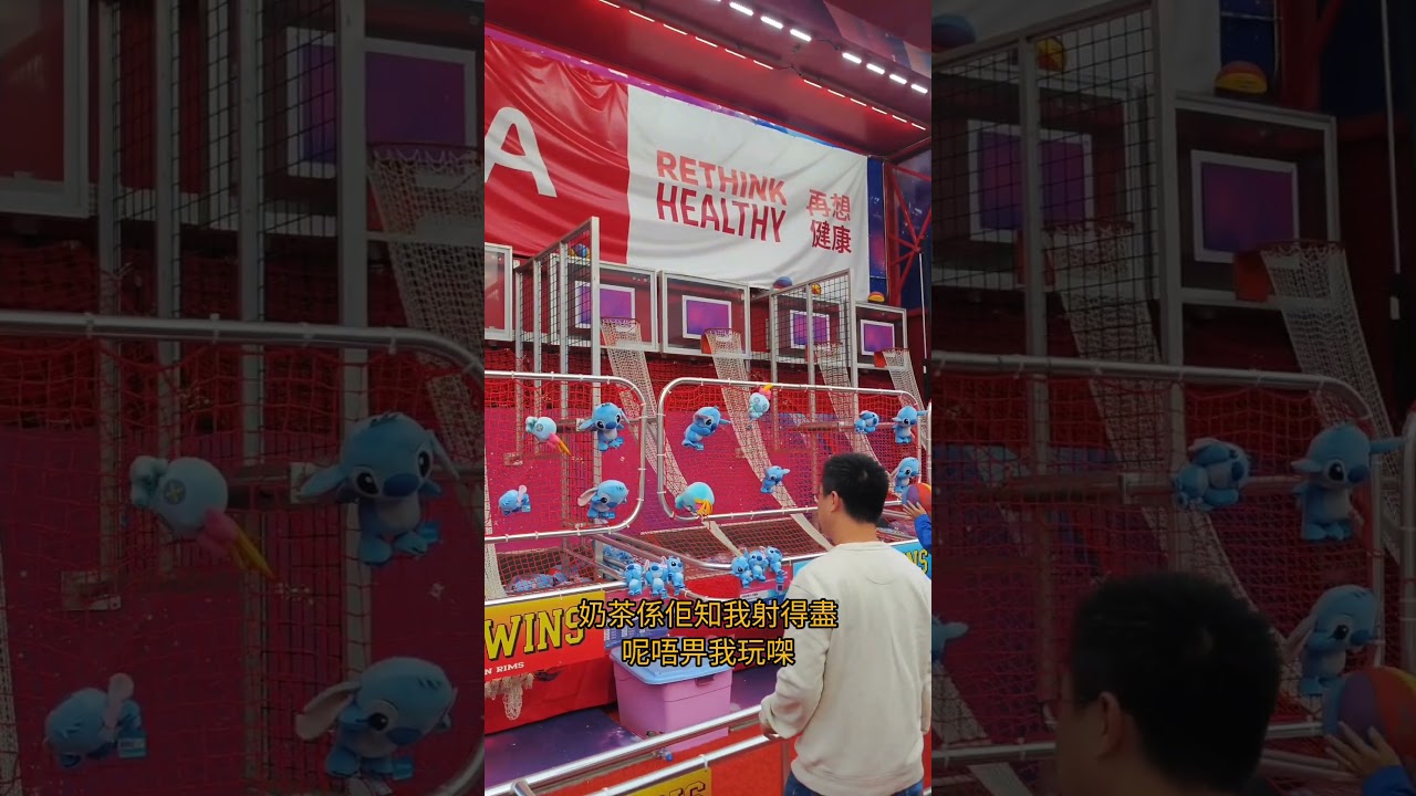 AIA 嘉年華 射籃球