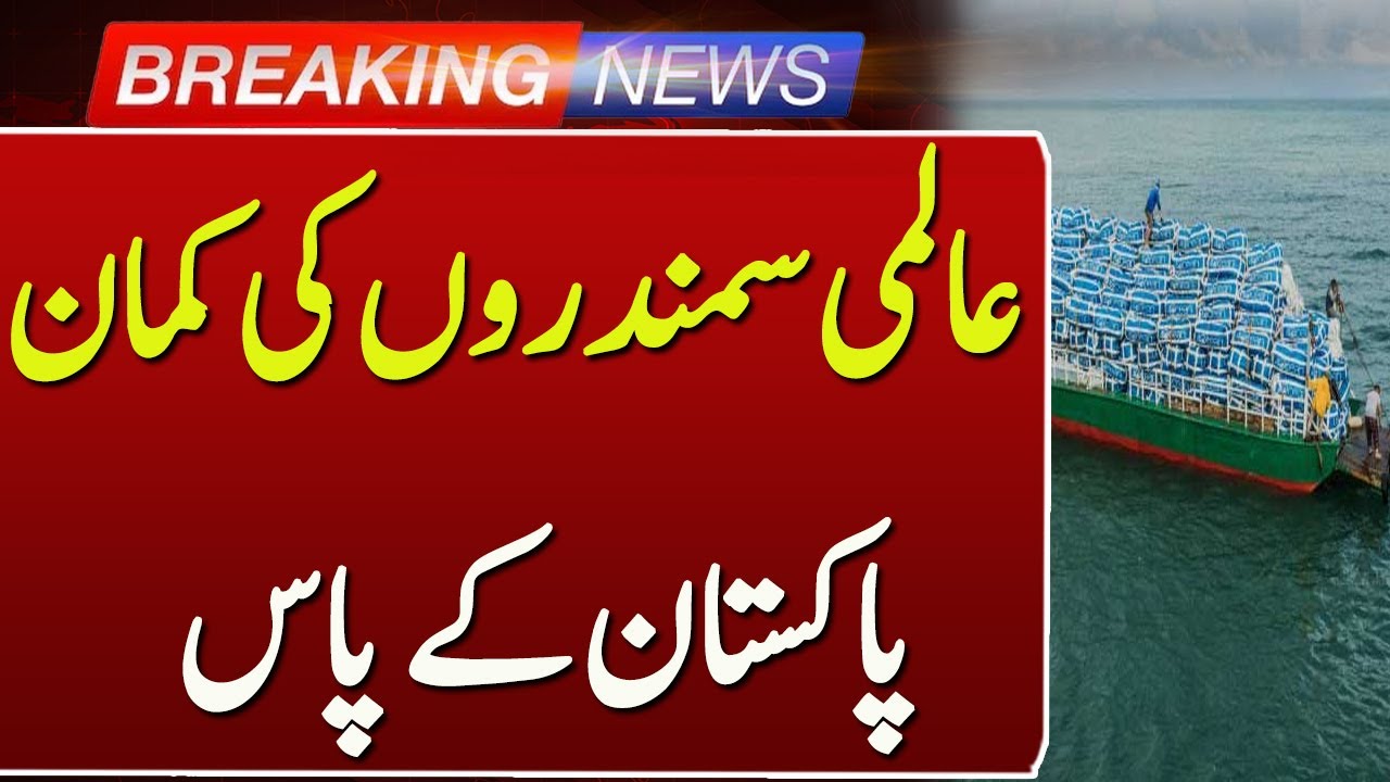 Pakistan Navy Assumes Leadership of Combined Task Force 150 | Such News