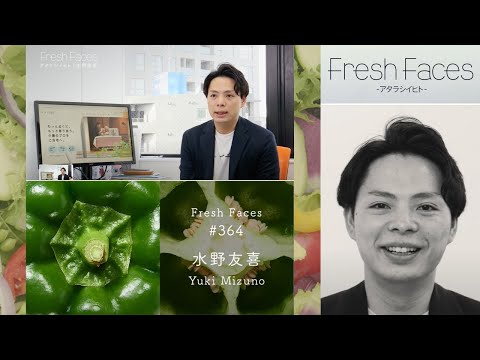 【Fresh Faces #364】水野友喜（株式会社LINK 代表取締役 ）