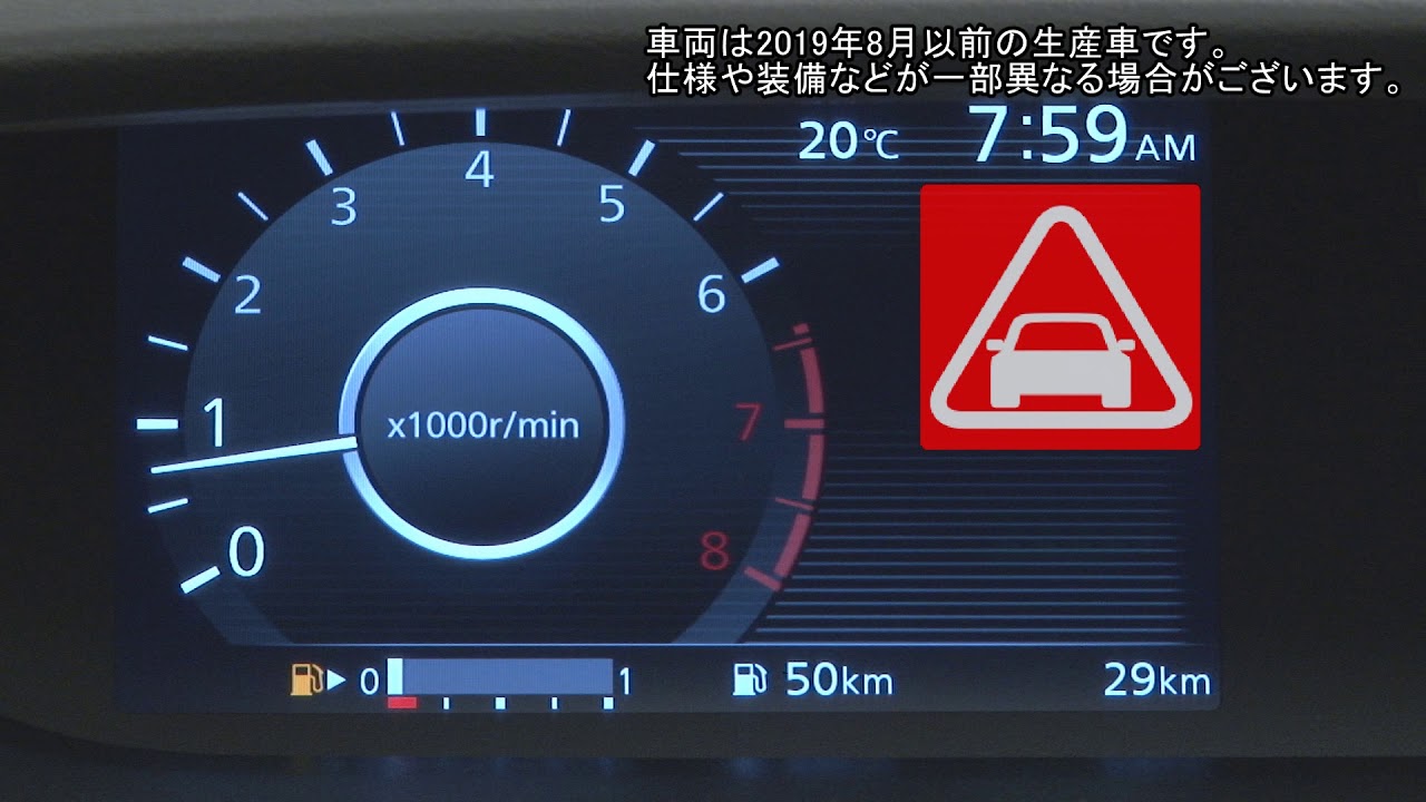 日産 セレナ Serena スペシャル 取扱説明書 システムに関連する表示