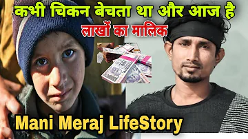 Mani Meraj जीरो से हीरो बनने तक का सफर | Mani Meraj LifeStory @ManiMerajVines