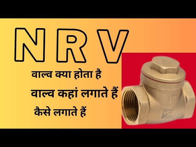 non return valve installation 2 inch # nrv check valve 