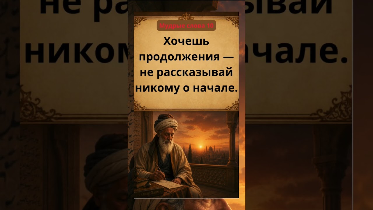 Я в восторге от этой цитаты🫡 #wisdom #lifelessons #мудрость #цитатыосмысле #цитата#цитаты#quotes