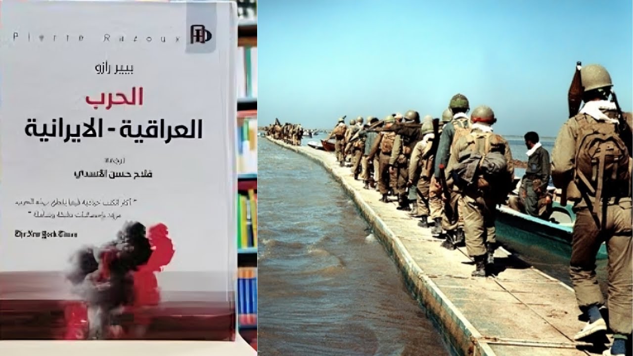 معركة الحصاد الأكبر نيسان 1987 التي خسر الأيرانيون فيها 40 ألف قتيل ....!!! بيير رازو.....ح 25