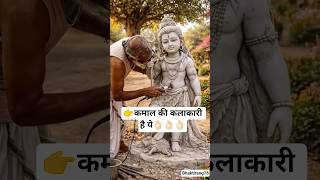 👉 पत्थर में छुपे थे महादेव 😱 | Amazing Mahadev Sculpture Making 🔥 Viral Art 2026