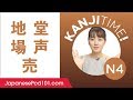 Kanji Time JLPT N4 #9 - How to Read and Write Japanese