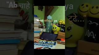 सपने नहीं टूटने चाहिए..🫀💪🏻#motivation #study #stenograper #neet #youtubeshorts #song