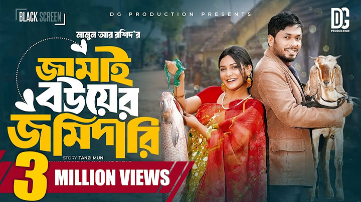 জামাই বউয়ের জমিদারি | Full Natok | Jamil Hossain | Iffat Ara Tithi | Mamun | Bangla New Natok 2025
