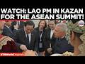 ASEAN KAZAN 2026: Lao PM Welcomed With Traditional Tatar Hospitality | Times Now World