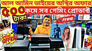 Used PS5,PS3,NintendoSwitch2,Xbox Price 2025🔥PS4,PS5 Price in Bangladesh🔥PS4 Price In Bd 2025