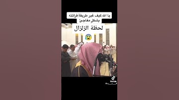 ما شاء الله تبارك الله| تلاوة زلزلت الجامع