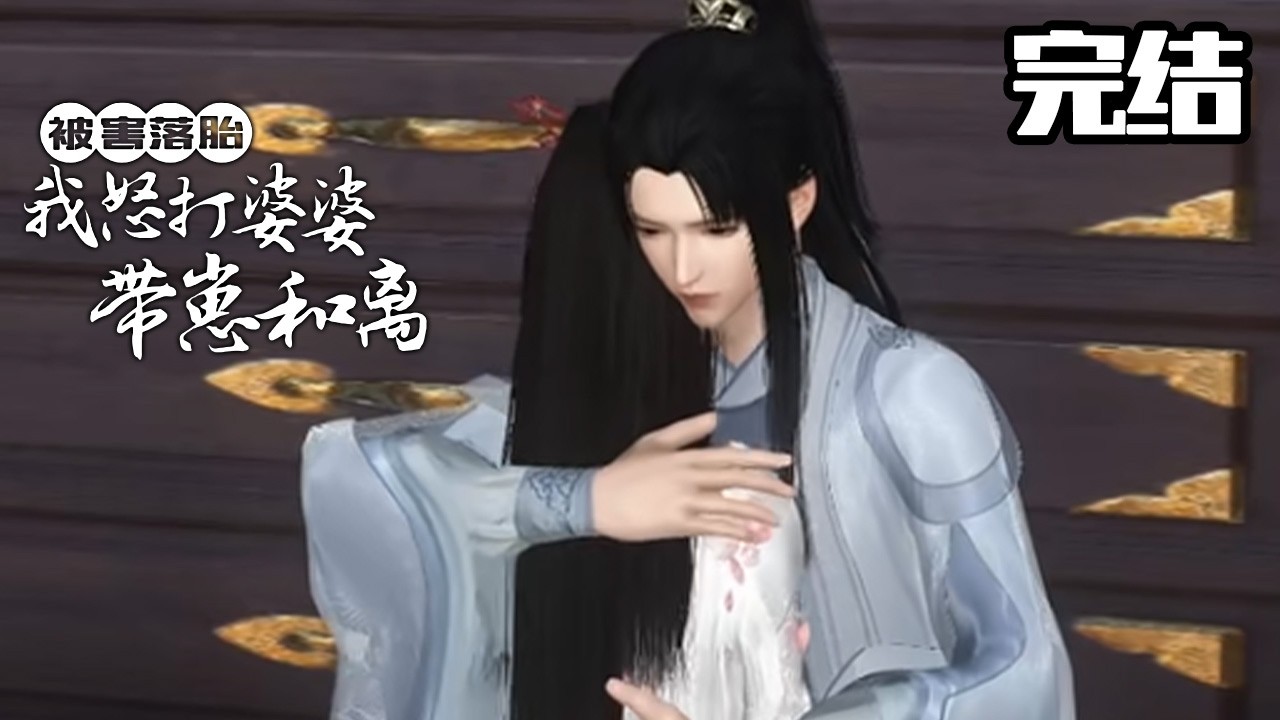 穿成炮灰反杀恶婆，带崽跑路