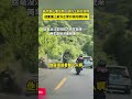 骑手跑山看见熟人逆行上前打招呼，迎面撞上前方正常行驶的摩托车！