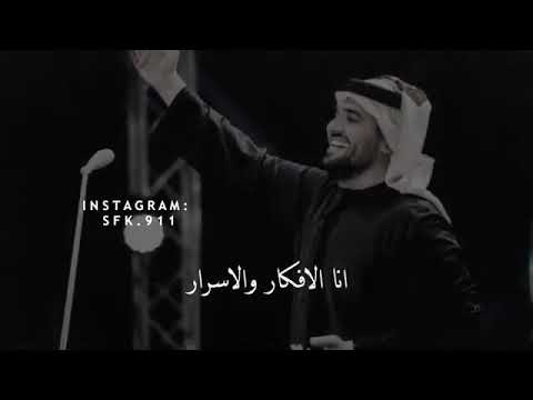 رعاك الله حسين الجسمي حالات واتس اب