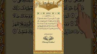 Surah Ad-Dhuha Heart Healing Quran Recitation #koran #koranrezitation #qurantilawat