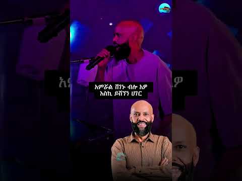 Abdukiar 90s Habesha Ethiopianmusic Mikilyrics Duet