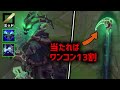 【オフメタ】強化続きでついにダメージが壊れてしまったスレッシュがやばすぎた!【League of Legends】