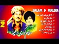 Salam Logari Malina HD Part 2 سلام لوگری و ملینا قسمت دوهم mp3