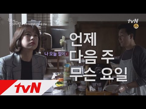 THE SMILE HAS LEFT YOUR EYES [메이킹] 남친이랑 몰래 놀러가고 싶은 진강 VS 명탐정 진국!! 그 결말은? 181107 EP.11