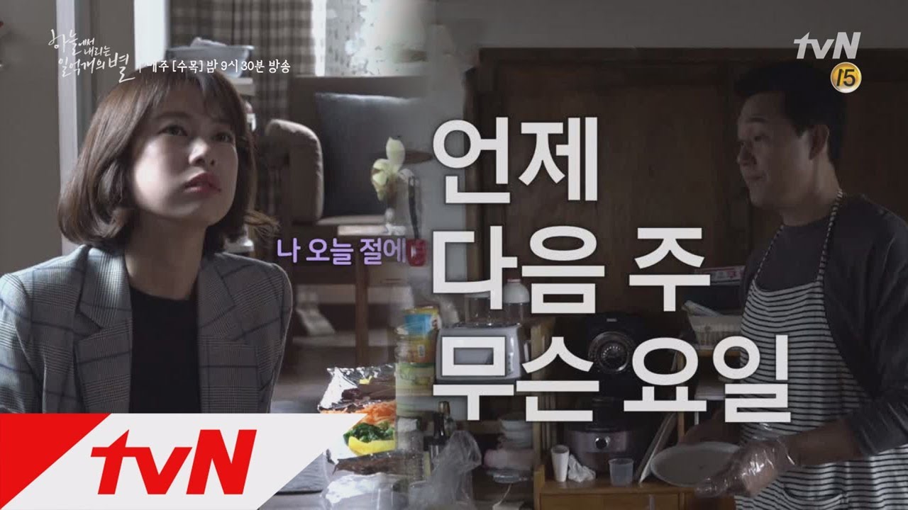 THE SMILE HAS LEFT YOUR EYES [메이킹] 남친이랑 몰래 놀러가고 싶은 진강 VS 명탐정 진국!! 그 결말은? 181107 EP.11