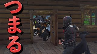 [Fortnite] 扉を開けたらなんか詰まってたww