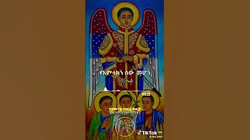 Orthodox Tewahdo Mezmur Cristian Mezmur 