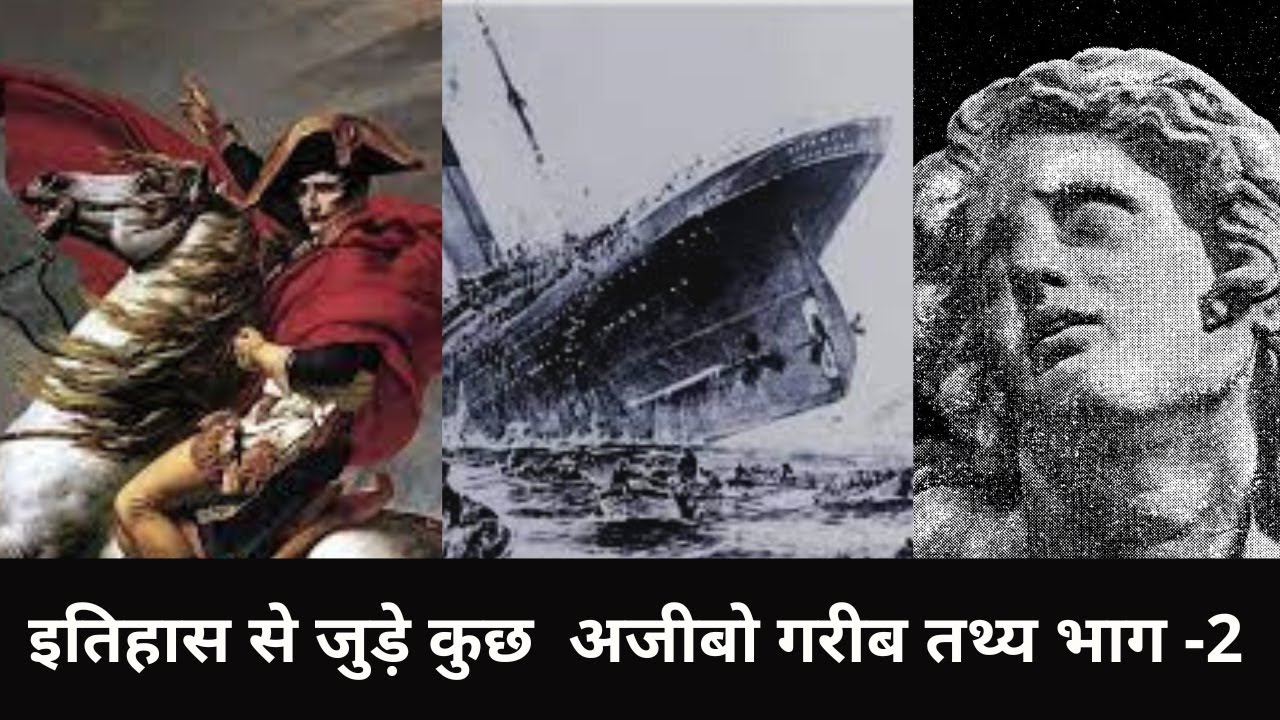 15 historical fact in hindi EP2 Historical fact in hindi random historical fact in hindi