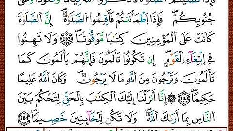 ختمة مصحف التجويد برواية قالون الصفحة رقم 95