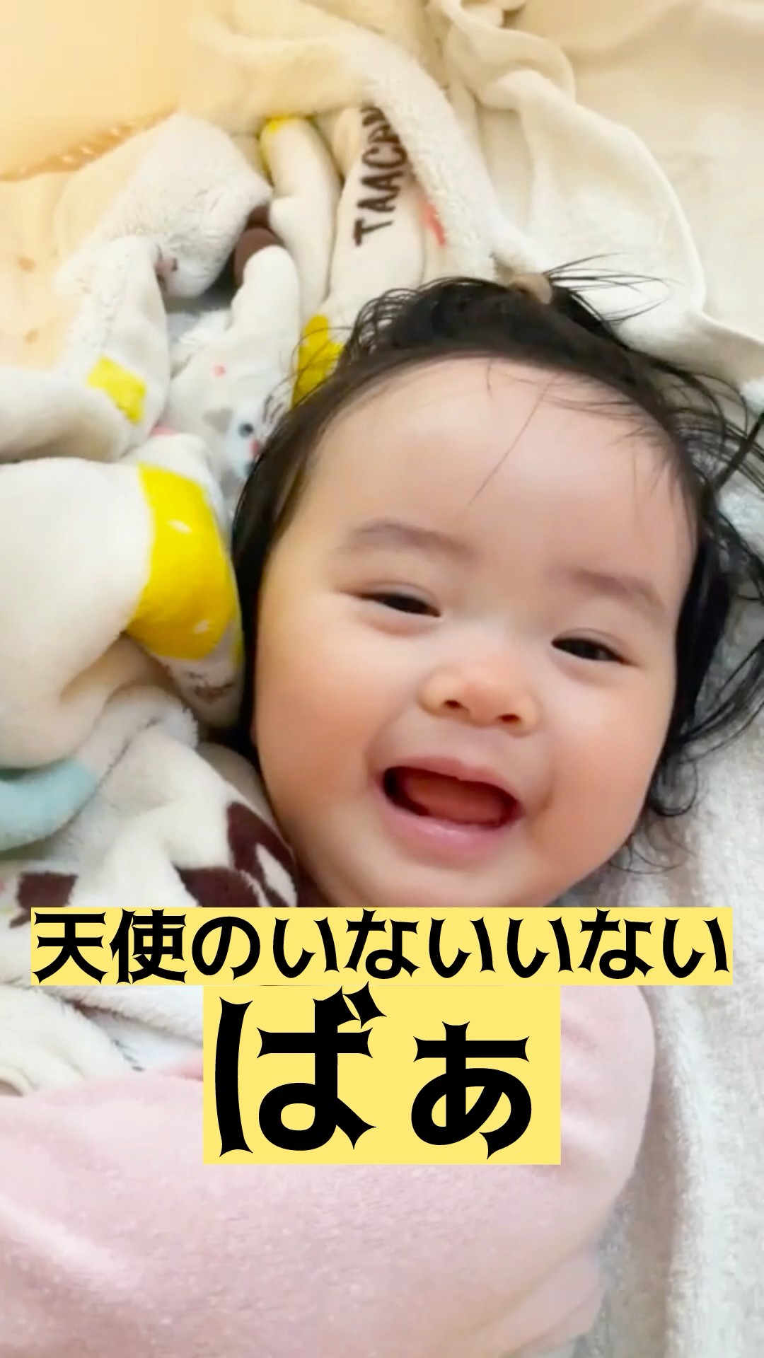 1 year 3 months old] 👶 I said 