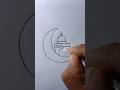 Islamic drawing #shots #ramadan #mubarak #art #pencilportrsit