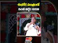 శుభలేక మంత్రం: అంత అర్థం? | Penmetsa Subbaraju ప్రసంగం