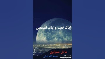 تلاوة عذبة 🌷🌷 سورة الفاتحة