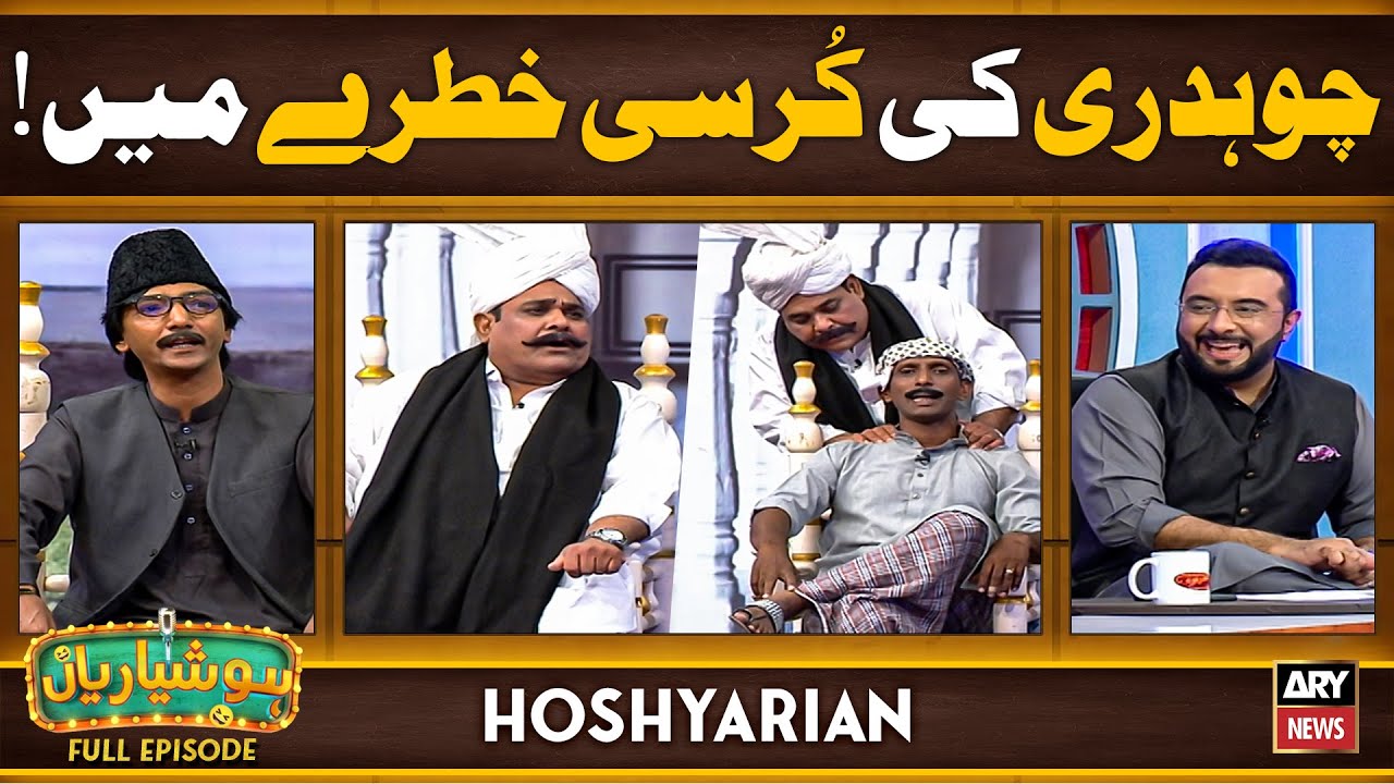 Hoshyarian | Gaaun Bachao ❌ Kursi Bachao ✅😝 | Goga Pasroori | Agha Majid | Comedy Show