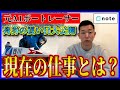 【仕事の流儀】元A1ボートレーサー西川昌希の現在