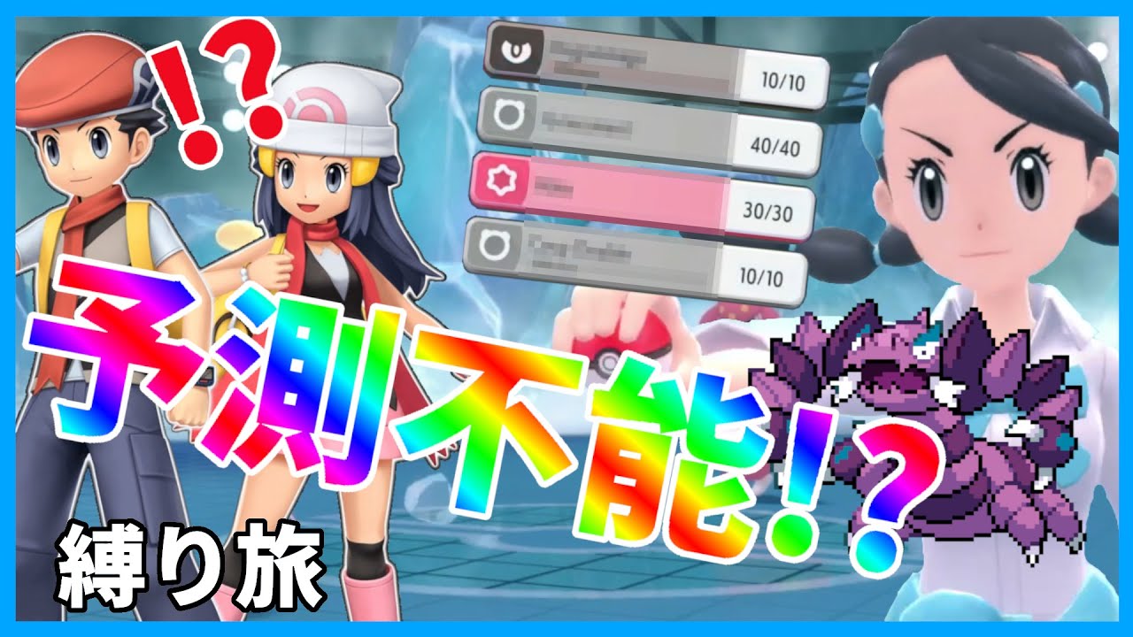 【ポケモンBDSP】わざを隠して攻略するポケモンダイパリメイクVSスズナ戦#7【ゲーム実況】